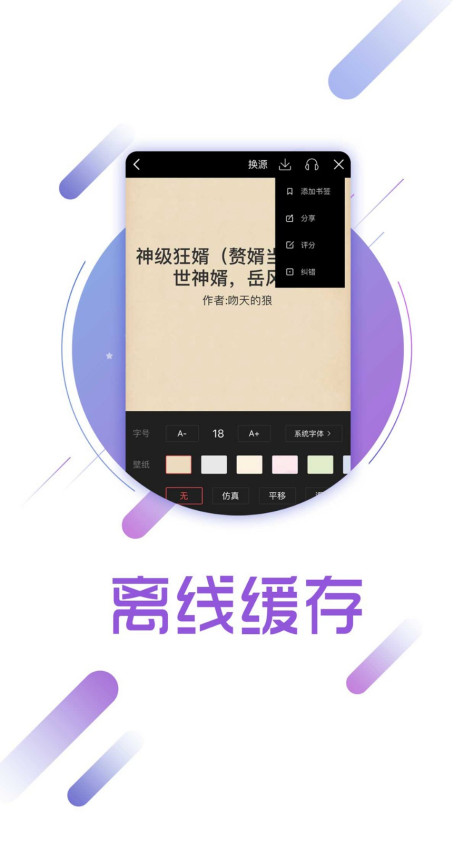 兔兔读书 V1.8.1