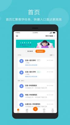 学乐云管理 V2.3.5