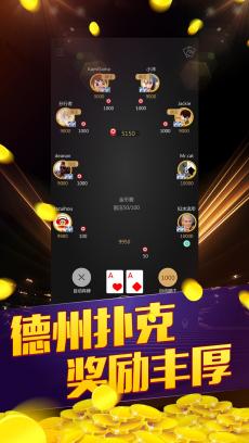 传奇扑克 V1.5.14