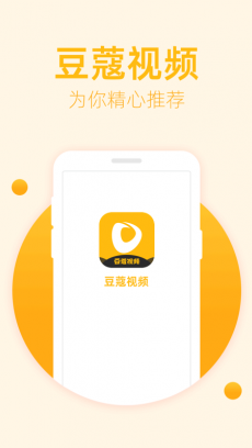 豆蔻视频 V1.0.0