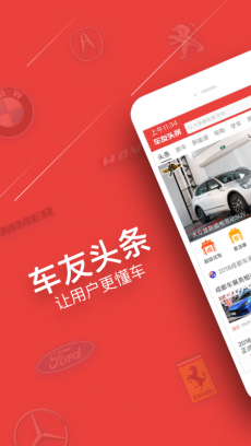 车友头条 V5.1.6