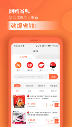 超级淘PRO V3.2.0