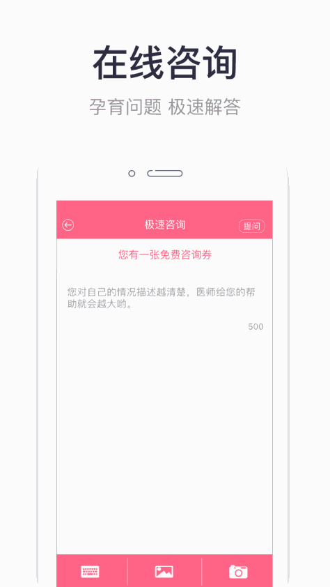 呗呗孕育 V5.0.0