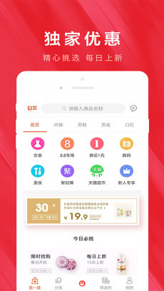 白菜优惠券 V8.8.2