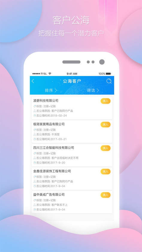 忠管家 V1.1.0