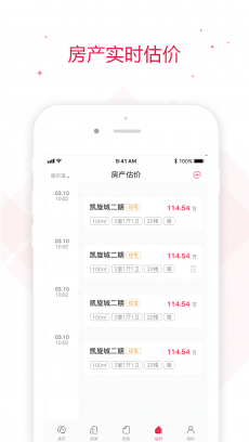 智慧经纪人 V2.3.1