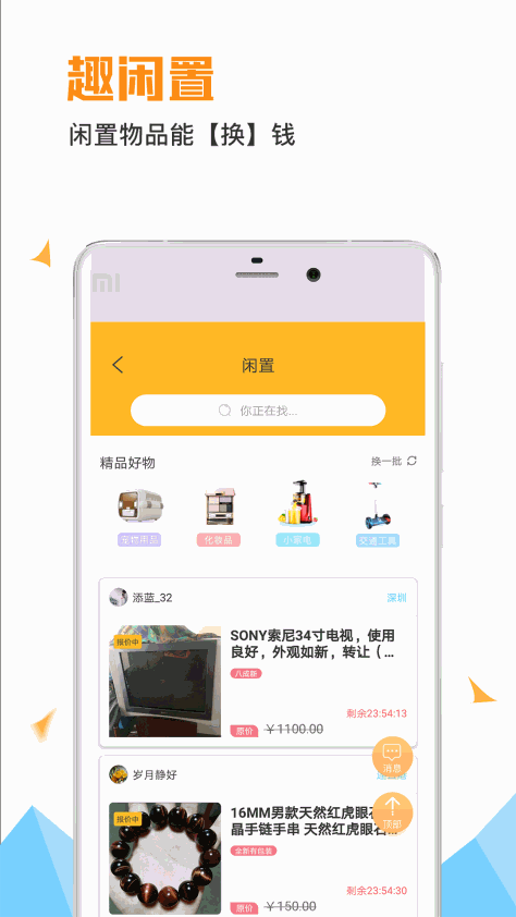 拿趣 V5.5.1