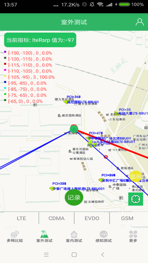 羚云路测 Vv1.0.4