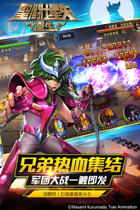 圣斗士星矢：重生 九游版 V3.7.0