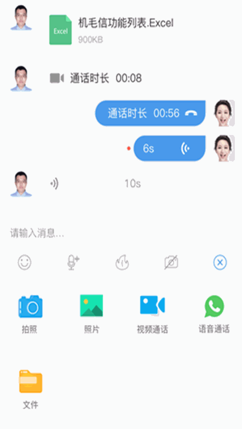 机毛信 V1.2.3