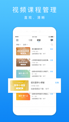 口袋鼠老师端 V1.10.6