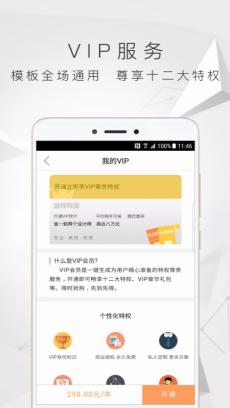 一键生成 V6.12.6