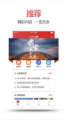  ChinaMusic V1.6.0.1346