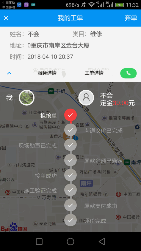 点点助家 V1.1.0