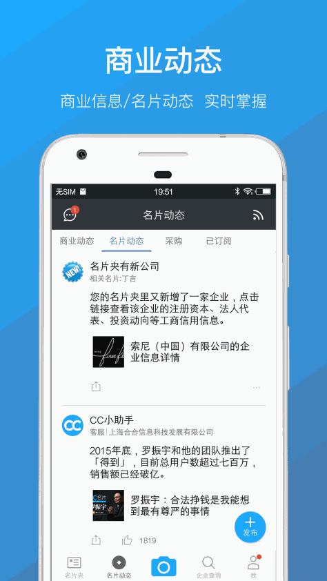 名片全能王 V8.03.0.20230714