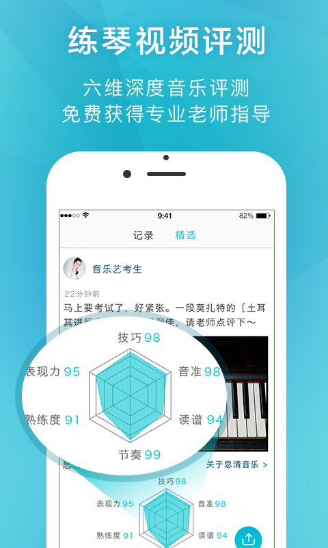 A+学琴 V1.0.3