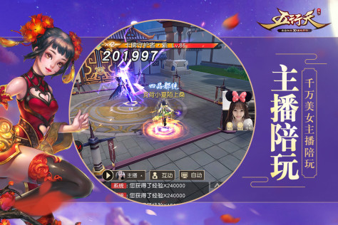 五行天手游 九游版 V1.10.5