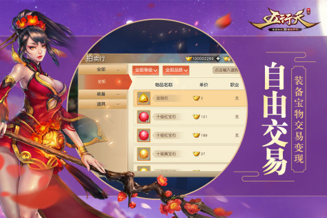 五行天手游 九游版 V1.10.5