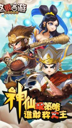 这很西游 九游版 V1.0.3