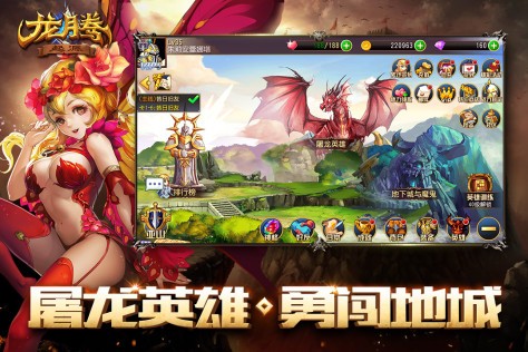 龙腾：起源 九游版 V1.2