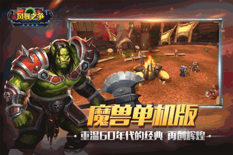 风暴之争 九游版 V2.3.0