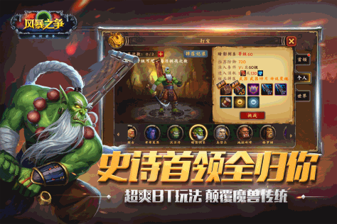 风暴之争 九游版 V2.3.0