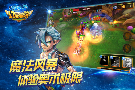 幻宠学院 九游版 V11.4.0