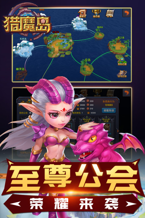 猎魔岛 九游版 V1.0.5