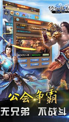 修仙挂机 九游版 V2.1.0