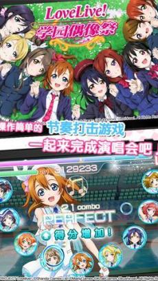 Love Live!学园偶像祭 小米版 V6.3.6