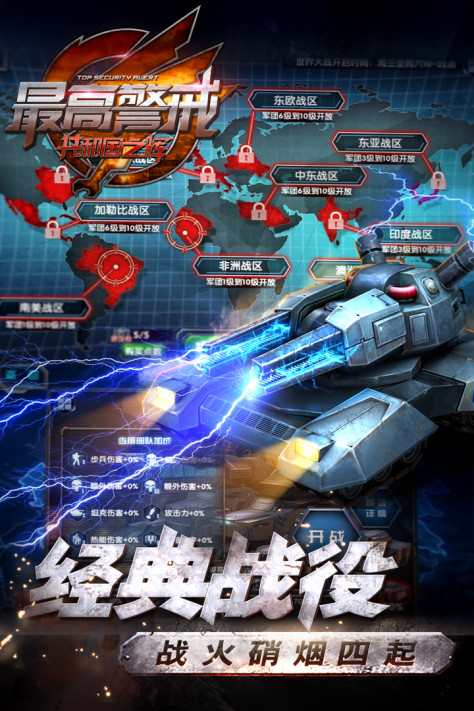 最高警戒 小米版 V1.9.13