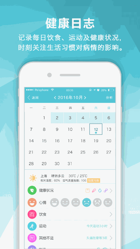 风湿中心 V3.12.0