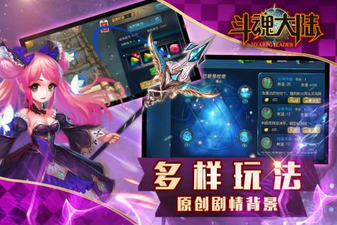 斗魂大陆 九游版 V0.82