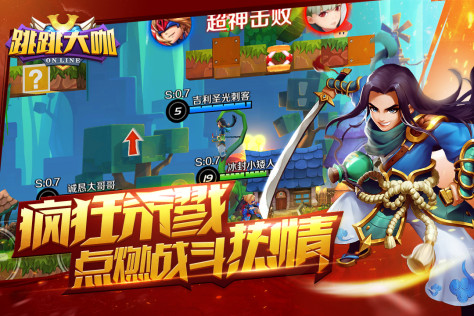 跳跳大咖 九游版 V1.8.0.0