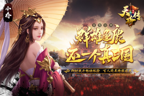 天将传 九游版 V1.0.0.3