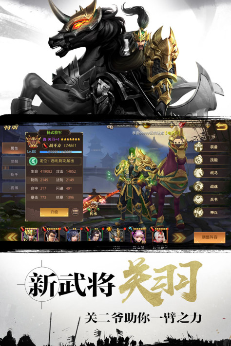 真赵云无双 九游版 V1.4.0