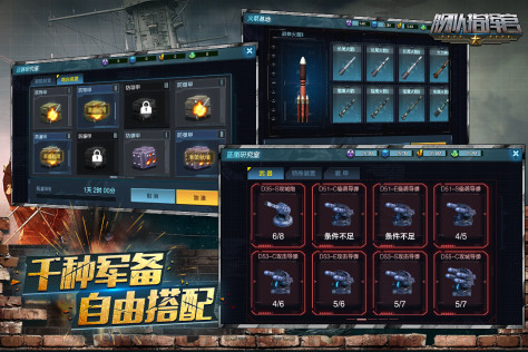 舰队指挥官 九游版 V12.5.0