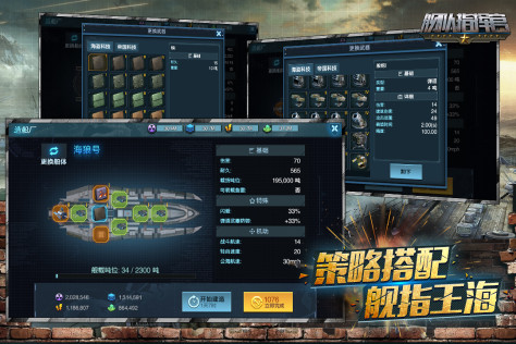 舰队指挥官 九游版 V12.5.0