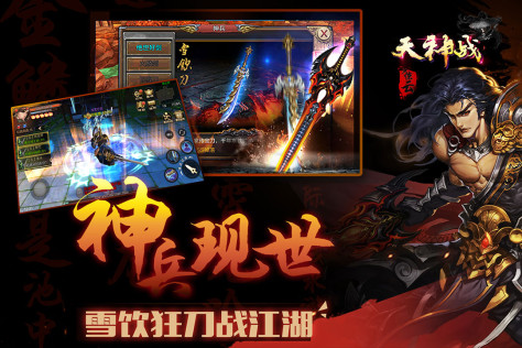 天神战 九游版 V0.5.9.0