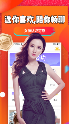 聊聊吧 V2.3.9