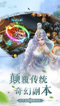 不朽仙途 小米版 V6.08.0