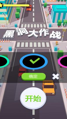 黑洞大作战 小米版 V1.1.8