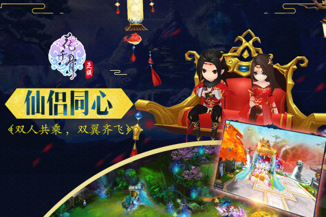 花千骨正版 九游版 V5.0.0