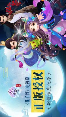 花千骨正版 九游版 V5.0.0