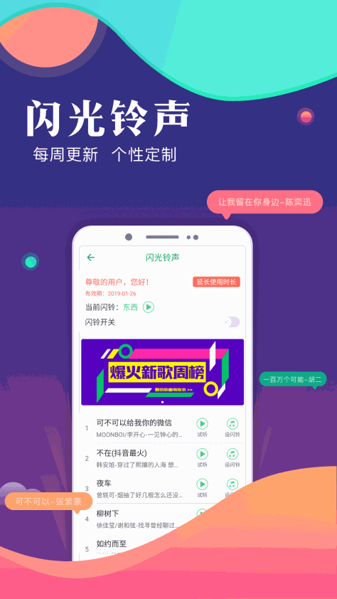 来电闪光灯 V9.2.3