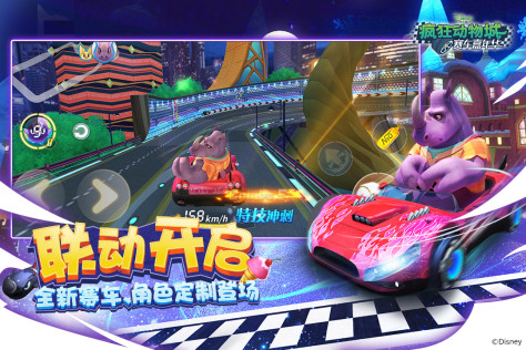 疯狂动物城：赛车嘉年华 九游版 V1.0.10