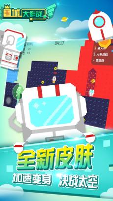 围城大作战-全新竞技手游 九游版 V1.9.3.0