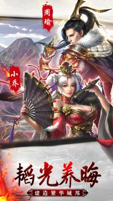 英雄三国志 九游版 V1.2.301