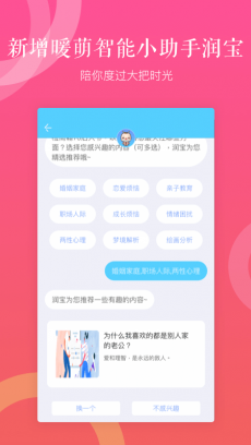 丁丁心理 V2.1.1