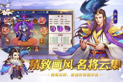 三国杀名将传 九游版 V1.15.8